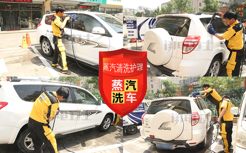 移動(dòng)蒸汽洗車(chē)