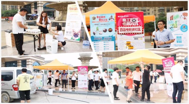 百場(chǎng)電影入社區