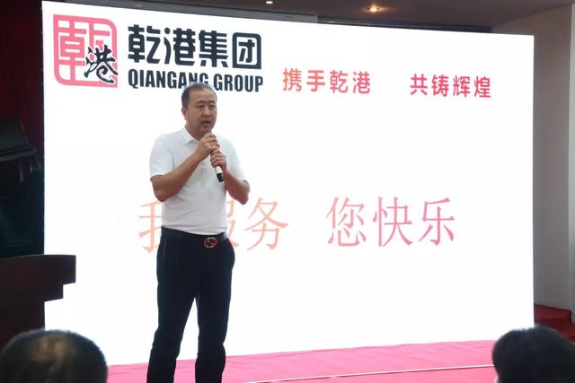 攜手乾港，共鑄輝煌
