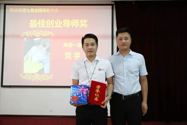 最佳創(chuàng  )業(yè)導師 最佳創(chuàng  )業(yè)導師