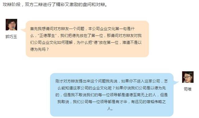 乾港集團“文化杯”辯論大賽 乾港集團“文化杯”辯論大賽