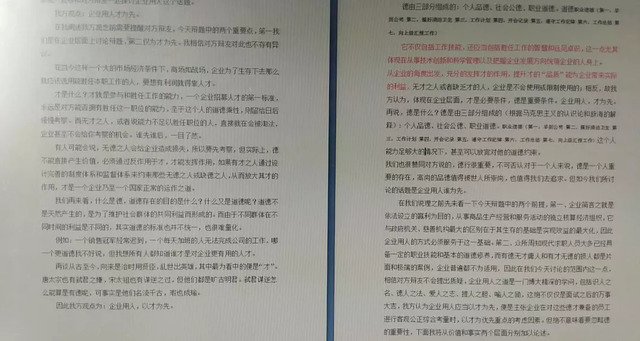 乾港集團“文化杯”辯論大賽 乾港集團“文化杯”辯論大賽