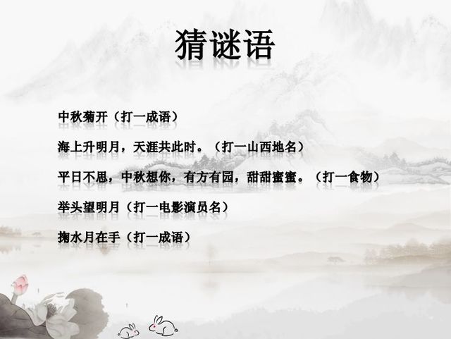 乾港集團中秋主題活動(dòng) 乾港集團中秋主題活動(dòng)